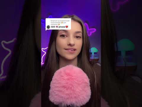 #asmr #relax #mouthwhisper #challenge #visualtingle