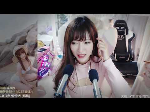皮可西西x 20191119 Chinese asmr