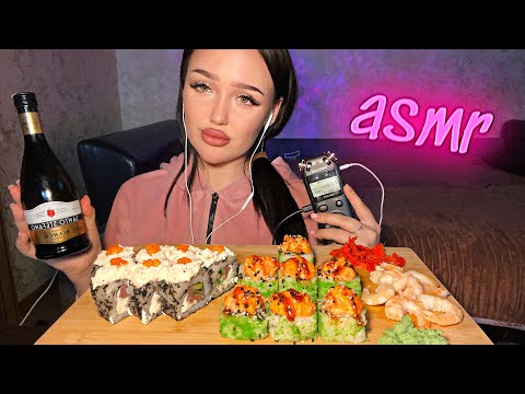 АСМР мукбанг роллы 🍤 / болталка 🥂💅🏼