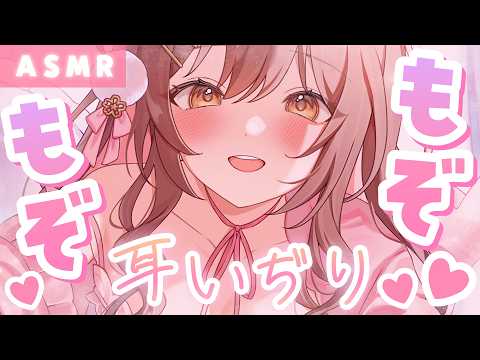 【ASMR】お耳が包まれて気持ちいい…💗新感覚のASMR、味わってみる…？