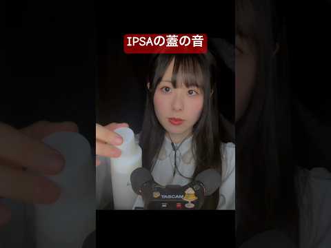 イヤフォン推奨🎧蓋のパカパカ音　#asmr #shorts