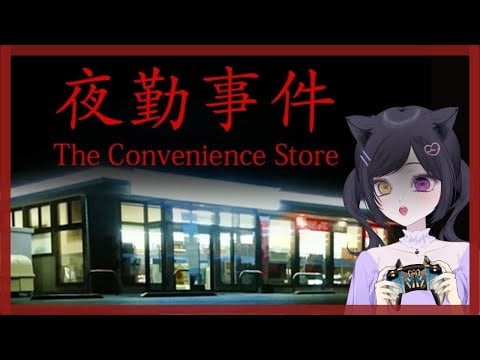 The Convenience Store Full Gameplay - Chilla's Art (Spooky Month!)