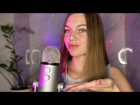 АСМР ТЕСТ НОВОГО МИКРОФОНА blue yeti🎙️|| много болтаю😝|| таппинг | звуки рта😼💝