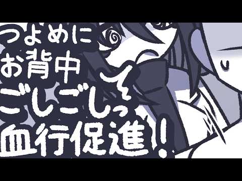 【ASMR】お背中をごしごしして血の流れを良くし老廃物を流してあげよう【NoTalking】