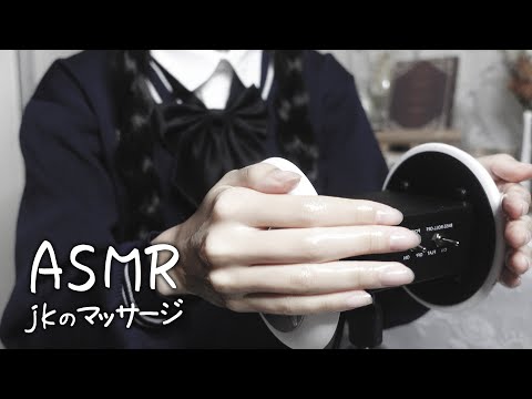 【ASMR】制服姿でオイルたっぷりの耳マッサージします👂🌱/声なし