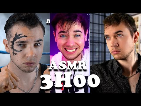 ASMR : COMPILATION 3H00 ! ( pour dormir BIENNNNN )