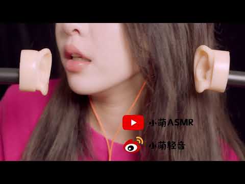 中文ASMR 小萌 喘息 口腔音 舔耳 弹舌音 mouth sound EAR EATING 4K asmr