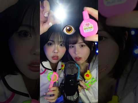 ASMR 二人であなたの目を検査👁️ @benio_ASMR #asmr