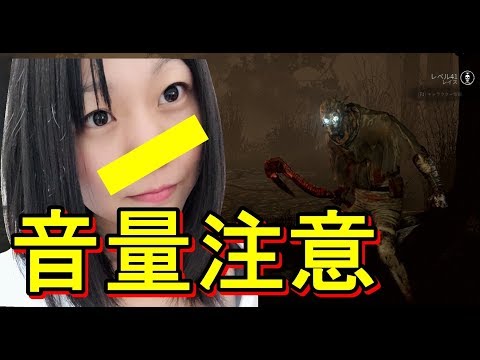 【生配信】Dead by Daylight！アプデ&ランクリセット！鬼でわちゃわちゃ♪【女性実況】#80