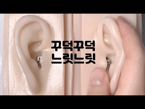 ASMR]로션으로 귀마사지