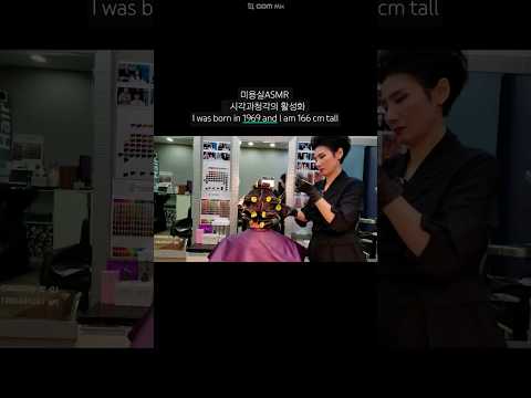 Activation of ASMR visual and hearing in beauty salon #Digisset Dying Firm #20 to make it