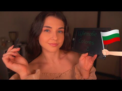 ASMR Te Enseño Búlgaro 📚 Los Colores (Alfabeto Cirílico) | Lonixy ASMR