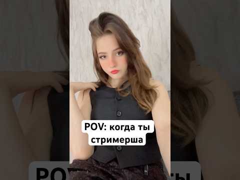 POV: альтушка Аня #grwm #модель #fashion #топ #outfit #beauty  #live #тренды #love #fyr #красота