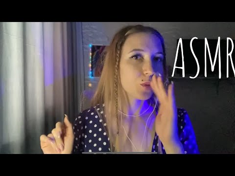 Асмр болталка с визуалками | ASMR быстрые звуки