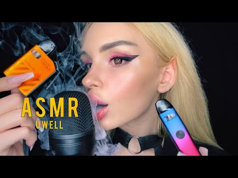 АСМР Паровая терапия💨/ Uwell / Caliburn / ASMR Steam therapy