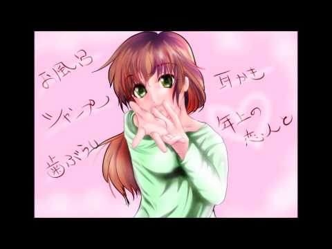 【耳かきボイス】お風呂・シャンプー・歯ブラシ・耳かき音・咀嚼音注意【音フェチ・ＡＳＭＲ】