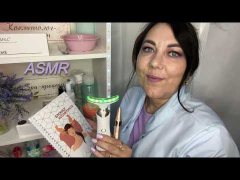 💦ASMR👩‍🔬КОСМЕТОЛОГ💉МЕЗОТЕРАПИЯ, МАССАЖ😴ПОЛНОЕ ВИДЕО👇СМОТРИТЕ НА БУСТИ и в ПР Дзен VK Донат ПО ССЫЛКЕ