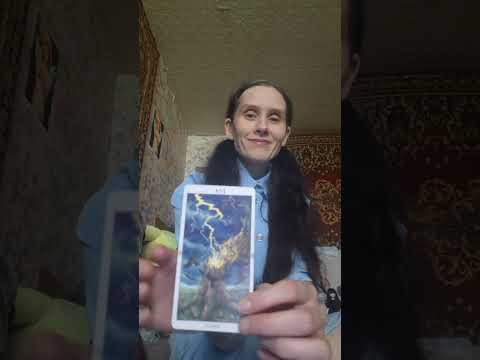 Асмр. Таро. Карта дня.