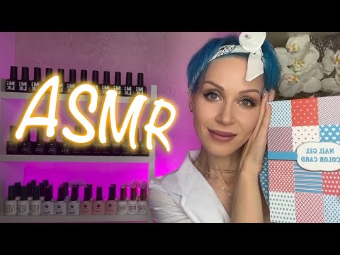 ASMR 💅🏻  Маникюрный салон | Мастер маникюра | Шепот | Ролевая игра | Nails salon | Manicure | АСМР