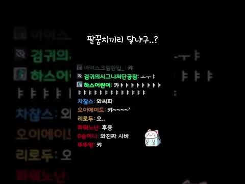 팔꿈치끼리 당연히 닿...
