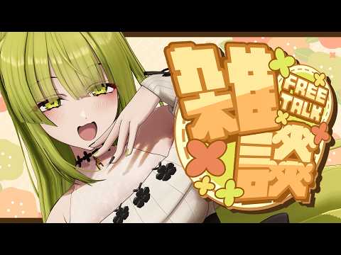 【雑談ASMR】かまってほしくて…【黒耳バイノーラルマイク】