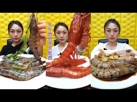 🦐🎧 Intense ASMR Seafood Mukbang  강렬한 ASMR 해산물 먹방  強烈なASMRシーフードモッパン  强烈ASMR海鲜吃播