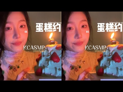 KC Tidur: Siri Kekasih | Bunyi Mengunyah | Makan Kek Coklat Natal