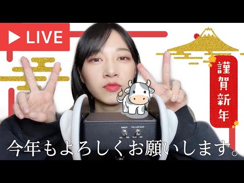 あけおめ🎍福袋プレゼント抽選と新年のご挨拶