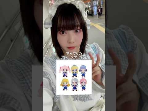 【ASMRvlog】ランダムもクレーンゲームも沼すぎる‪‪💸でも転売ヤーから買いたくない🥹笑 #asmrvlog  #ひみつのアイプリ #推し活 #プライズ #ハッピーセット #shorts