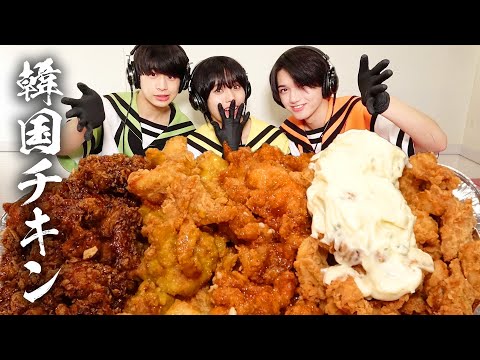 【モッパン風ASMR】韓国チキン