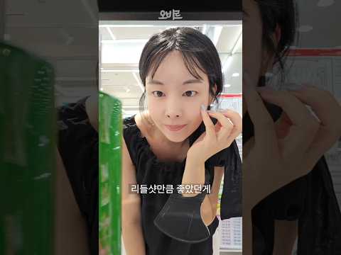 ASMR 다이소에 대기업이 들어왔어요!(올영보고있나)