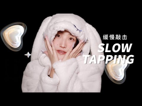 ASMR Tapping & Scratching Bags👝 (Slow Tingly Tapping, Whispering)