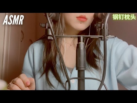 ASMR | 助眠，两个故事过后你已经困的眼皮打架！速速入睡！！