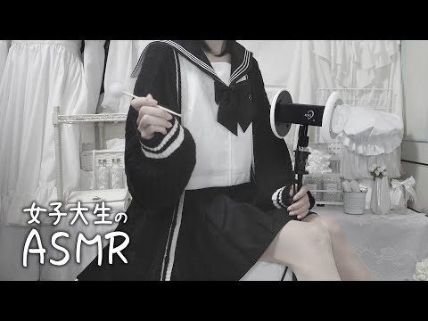 【ASMR】女子大生が寝る前にリアルな耳かきする😴（竹耳かき、ステンレス、耳ふー、梵天など）囁き声で雑談あり