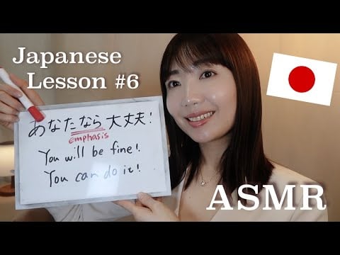 ASMR | Soft Spoken Japanese Lesson Part 6 – Learn “はひふへほ” with a Melting Voice