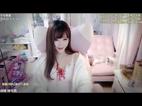 皮可西西x 20191218 Chinese asmr