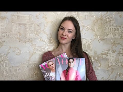 АСМР МОЯ КОЛЛЕКЦИЯ ЖУРНАЛОВ | ASMR MY COLLECTION OF MAGAZINES