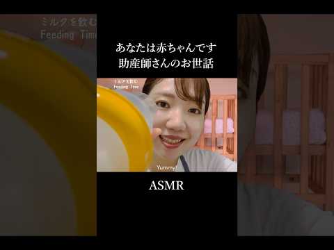 【ASMR】あなたは赤ちゃんです🍼助産師さんに優しくお世話される夜｜沐浴・授乳・寝かしつけ【睡眠導入】