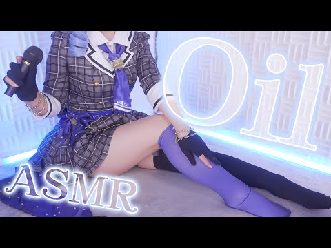 【ASMRコスプレ実写】目と耳が幸せになるひたすらオイルマッサージで安眠ASMR【りずな】