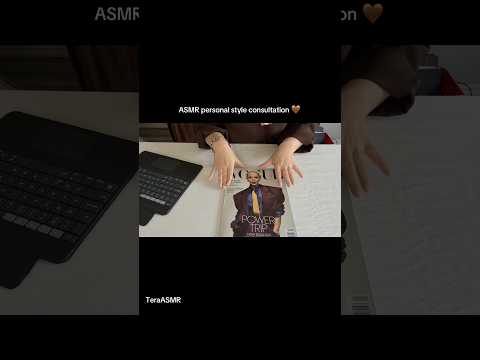 ASMR personal style consultation 🤎 #asmr #personalconsultation #softspoken #fashion #magazineflip