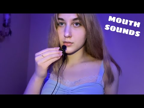 АСМР Звуки Рта, Ликинг Микро || Mic Nibbling, Mouth Sounds, Licking || Петличка