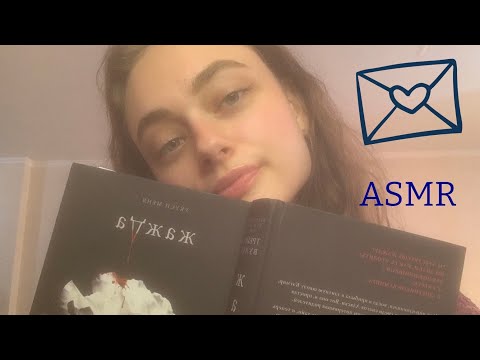 АСМР читаю книгу неразборчивым шепотом📚whisper,read book🦋