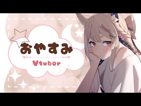 占卜配信 Tarot#36｜夏日戀情占卜最後五位 今天不開手手視訊【Healing希靈/VTuber】