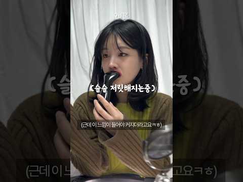 ASMR 1분만에 키스를 부르는 입술을 만들고 싶다면 이걸 써보세요(인스*🍯템)