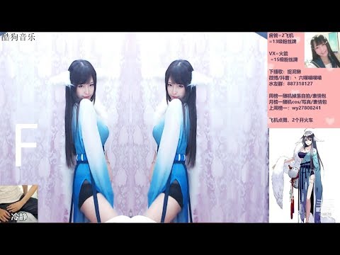 六喵喵喵喵 20190810 斗鱼直播/douyu