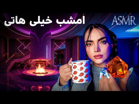 تحریک صد درصدی|تینگلی ترین ای اس ام آر فارسی|persian asmr