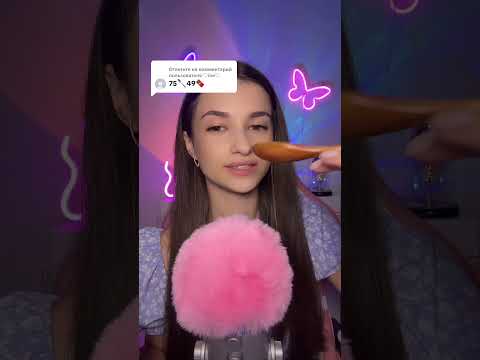 #asmr #relax #visualtingle #asmrtingles #tingles #mouthwhisper