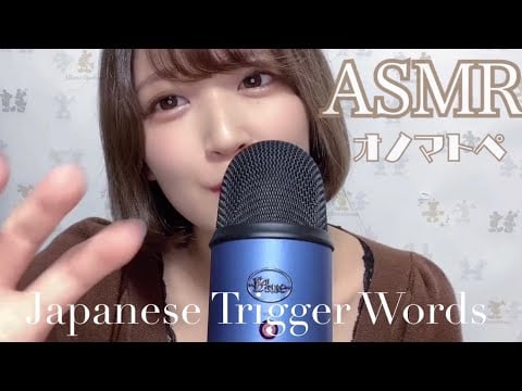 ［ASMR］オノマトペ_ Japanese Trigger Words