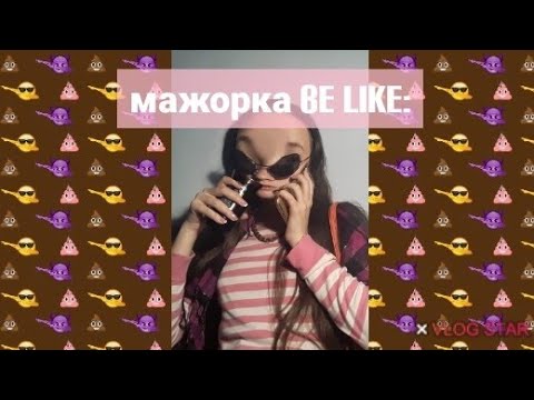 АСМР|МАЖОРКА💋|РОЛЕВАЯ ИГРА|