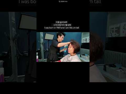 Hair salon ASMR visual and auditory activation #Graphic appeal cut in a sophisticated and neat way